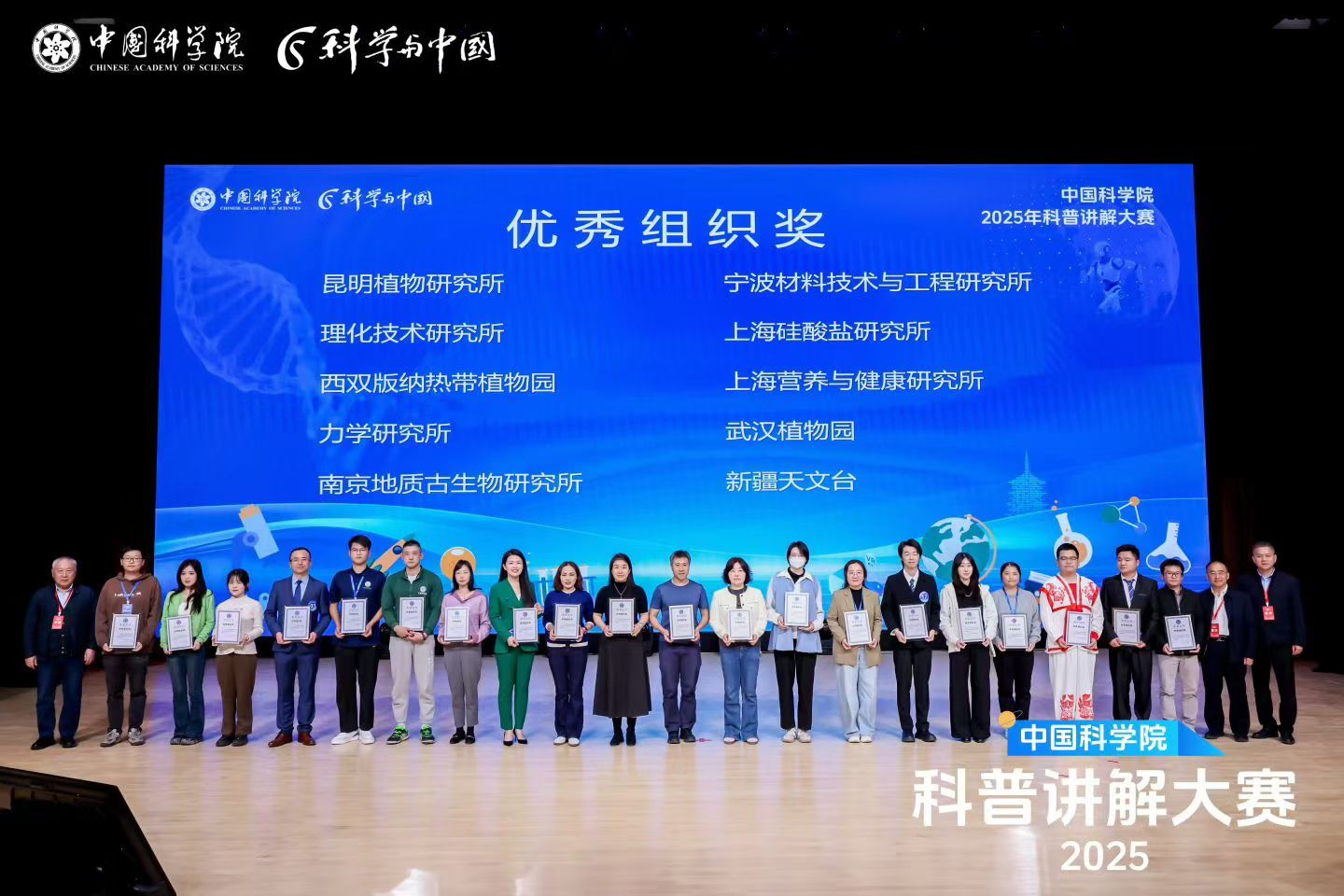 寧波材料所獲2025年中國科學院科普講解大賽二等獎